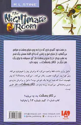 تالار وحشت جلد یکم فراموشم مکن
